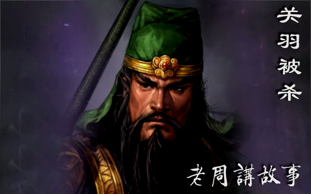 关羽.jpg