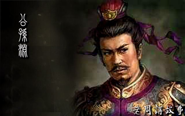 公孙渊2.jpg