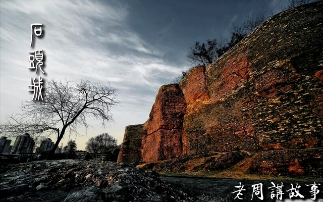 石头城.jpg