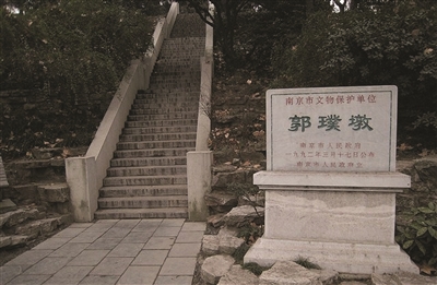 长江岸边说六朝115郭璞的墓就在玄武湖传说还与一个女人有关