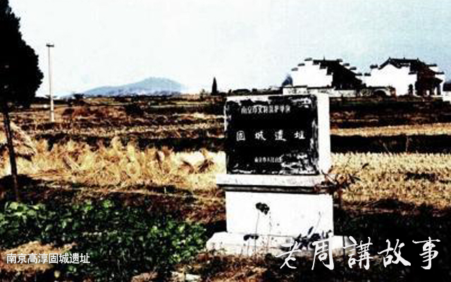 固城遗址.jpg