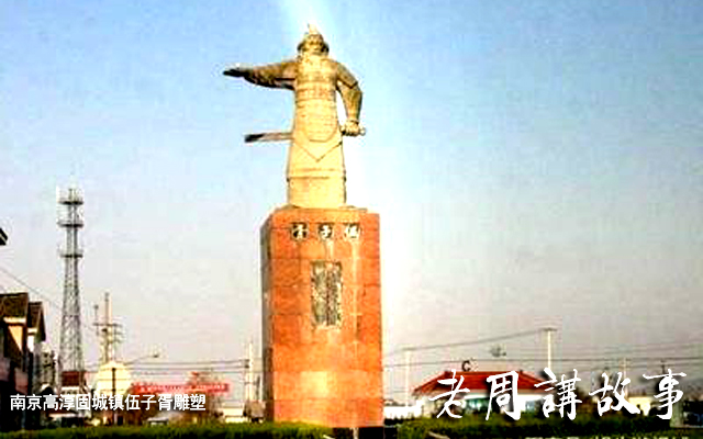 伍子胥雕塑.jpg
