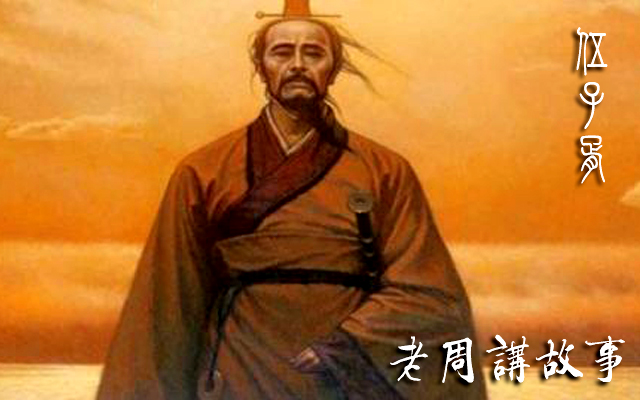 伍子胥.jpg