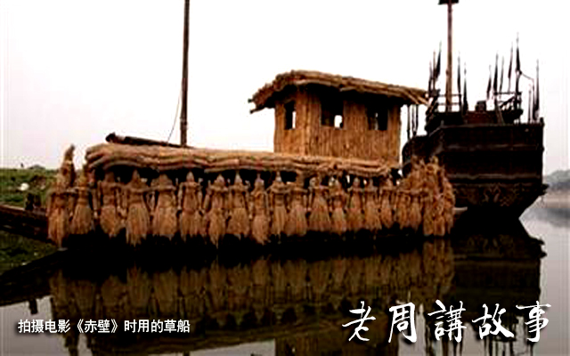 拍摄电影《赤壁》时用的草船.jpg
