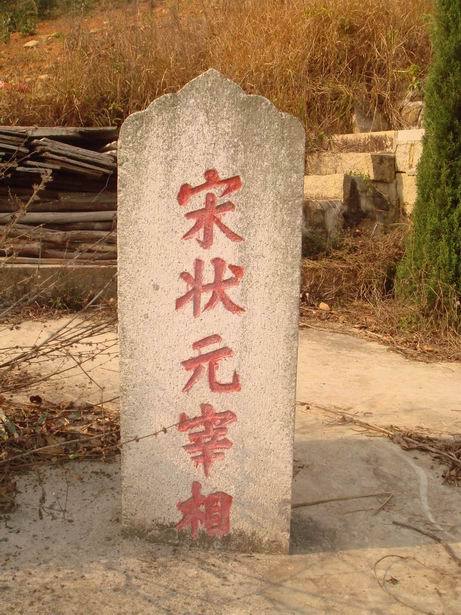 吴潜4.jpg