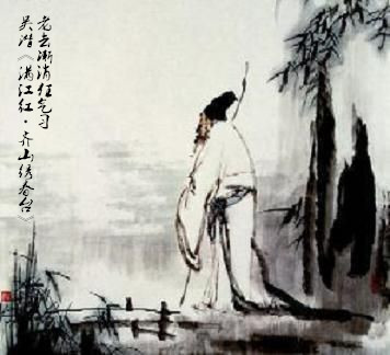 吴潜7《满江红·齐山绣春台》老去渐消狂气习.jpg