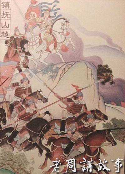 镇抚山越图.jpg