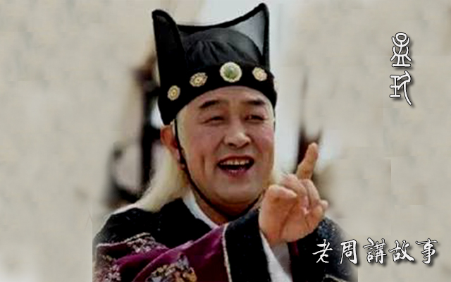 孟玖.jpg
