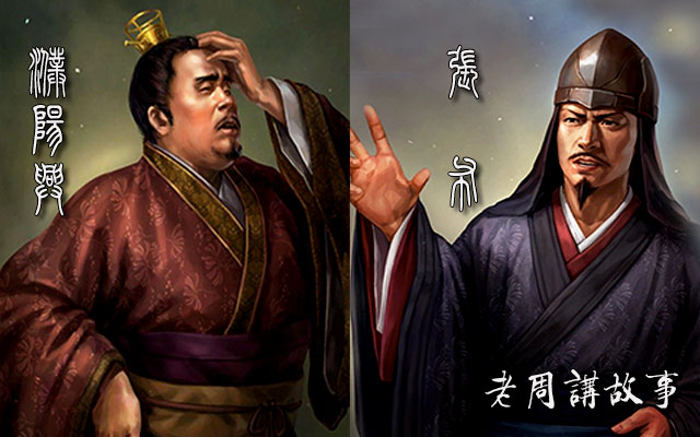 张布与濮阳兴.jpg