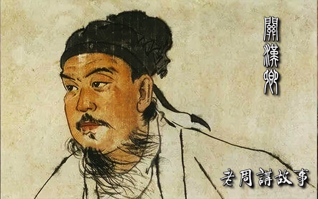 关汉卿.jpeg
