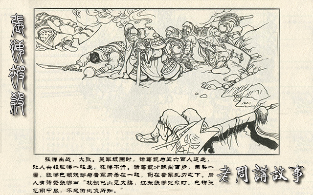 张悌被杀.jpg