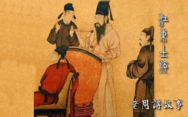 江东士族.webp.jpg