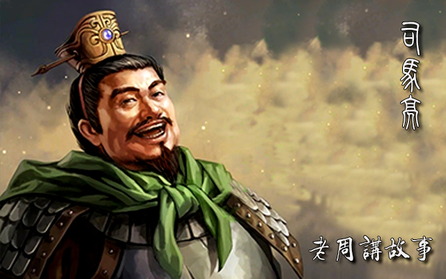 司马亮.webp.jpg