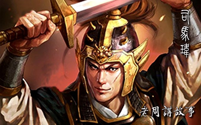 司马玮.webp.jpg