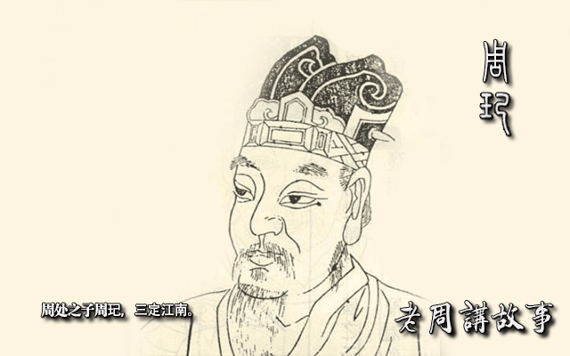 周玘.jpg