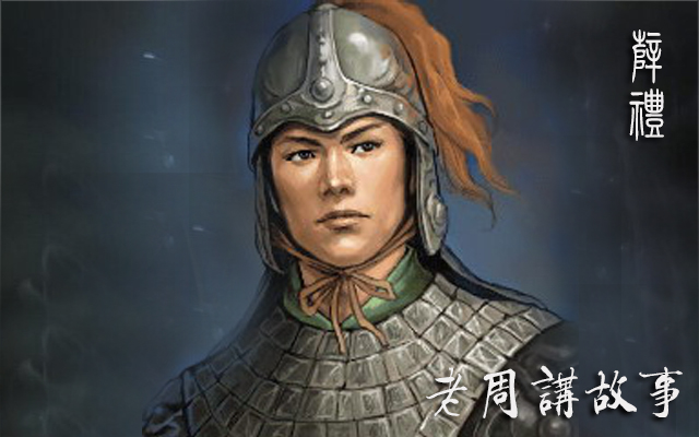 薛礼.jpg