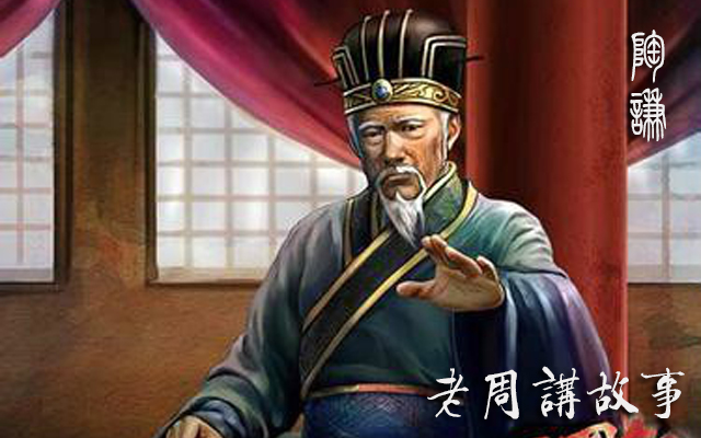 陶谦.jpg