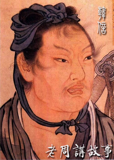 韩信.jpg