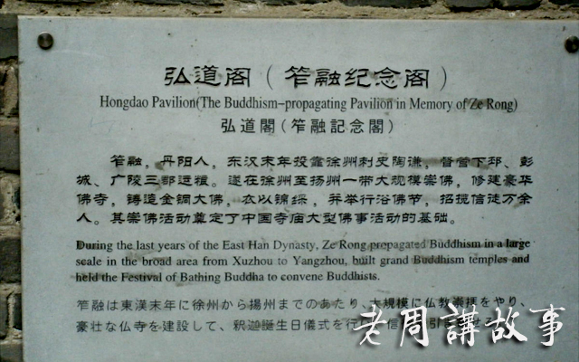 笮融纪念阁.jpg