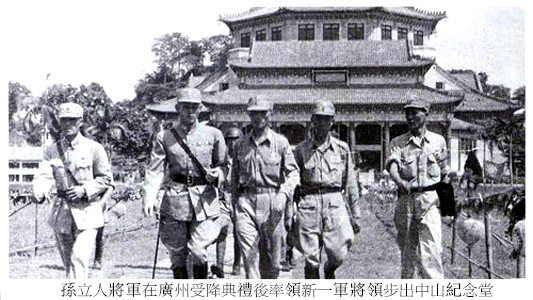 09孙立人1945年在广州.jpg