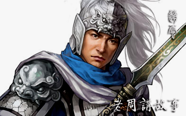 赵云.jpg