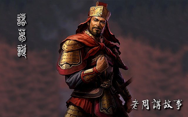 诸葛诞.jpg