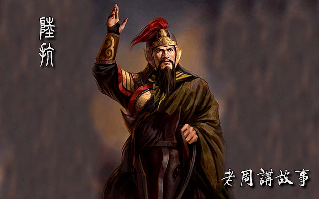 陆抗.jpg