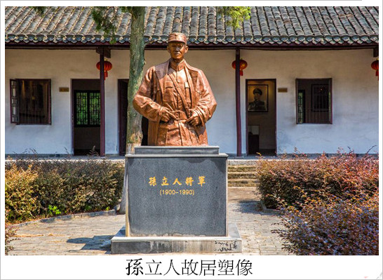 孙立人故居铜像.jpg