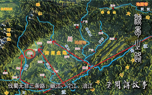 156灭蜀三路.png