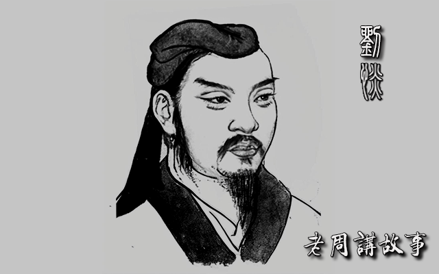 154刘惔 (1).png
