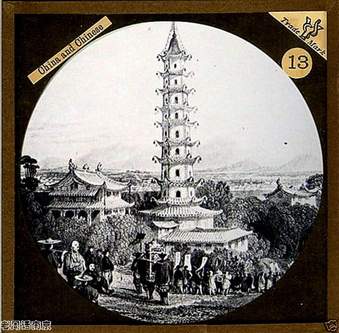 金陵四十八景37 报恩寺塔 报恩寺